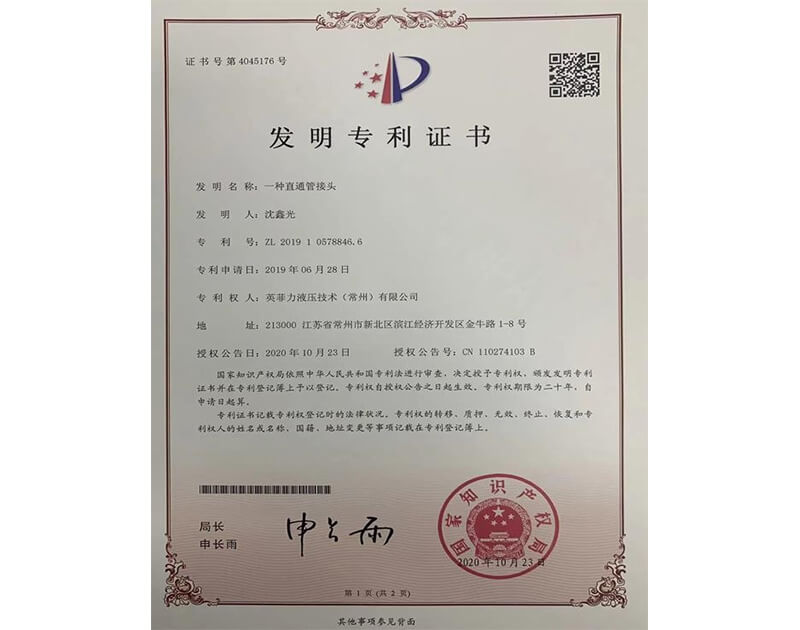 實用新型專利證書