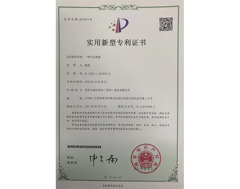 實(shí)用新型專利證書(shū)